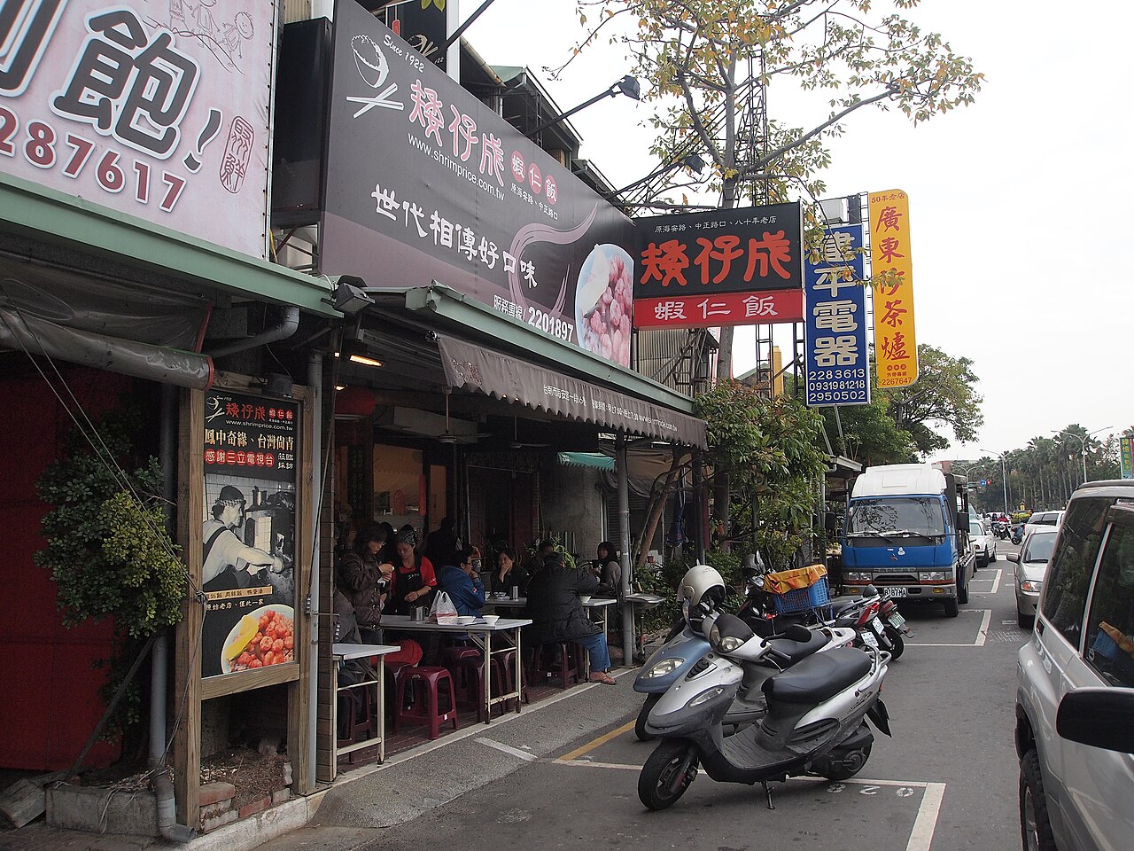 Ai Zai Cheng Shrimp Rice (矮仔成蝦仁飯)