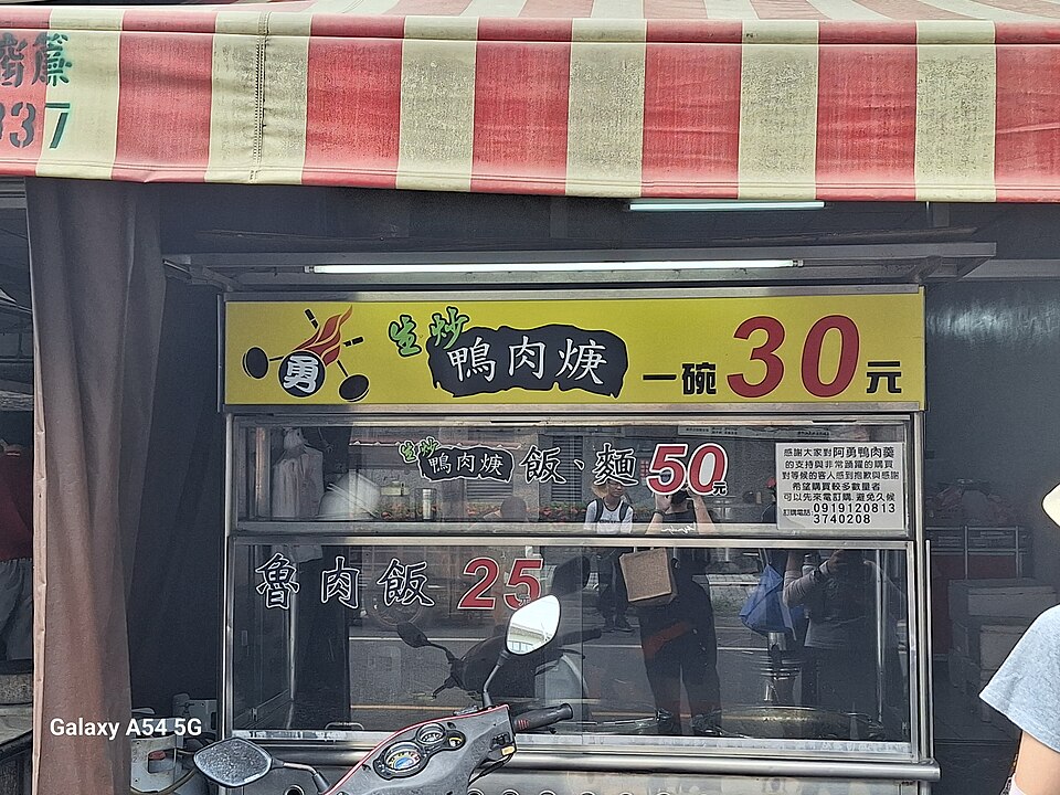 Duck thick soup