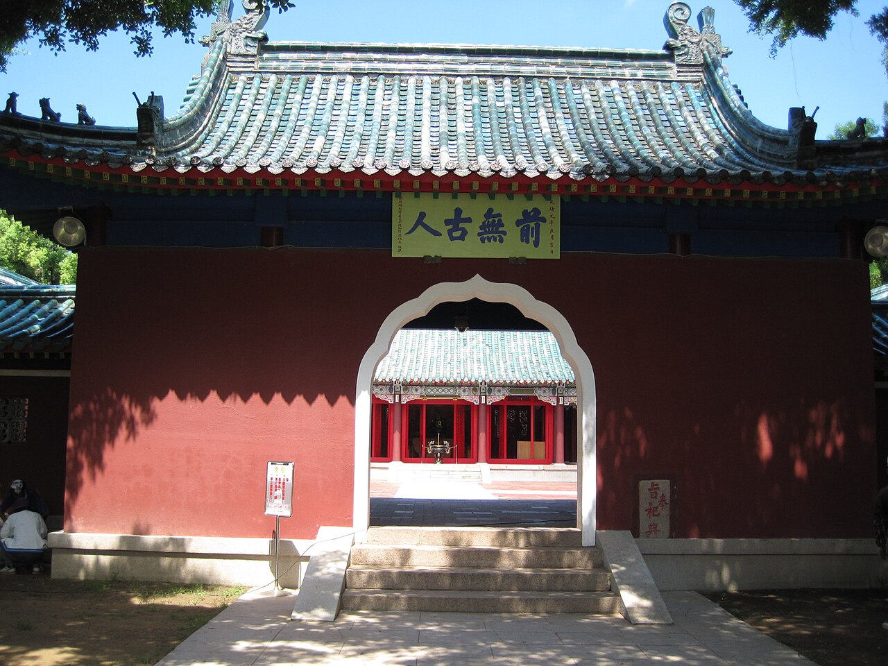 Koxinga Shrine