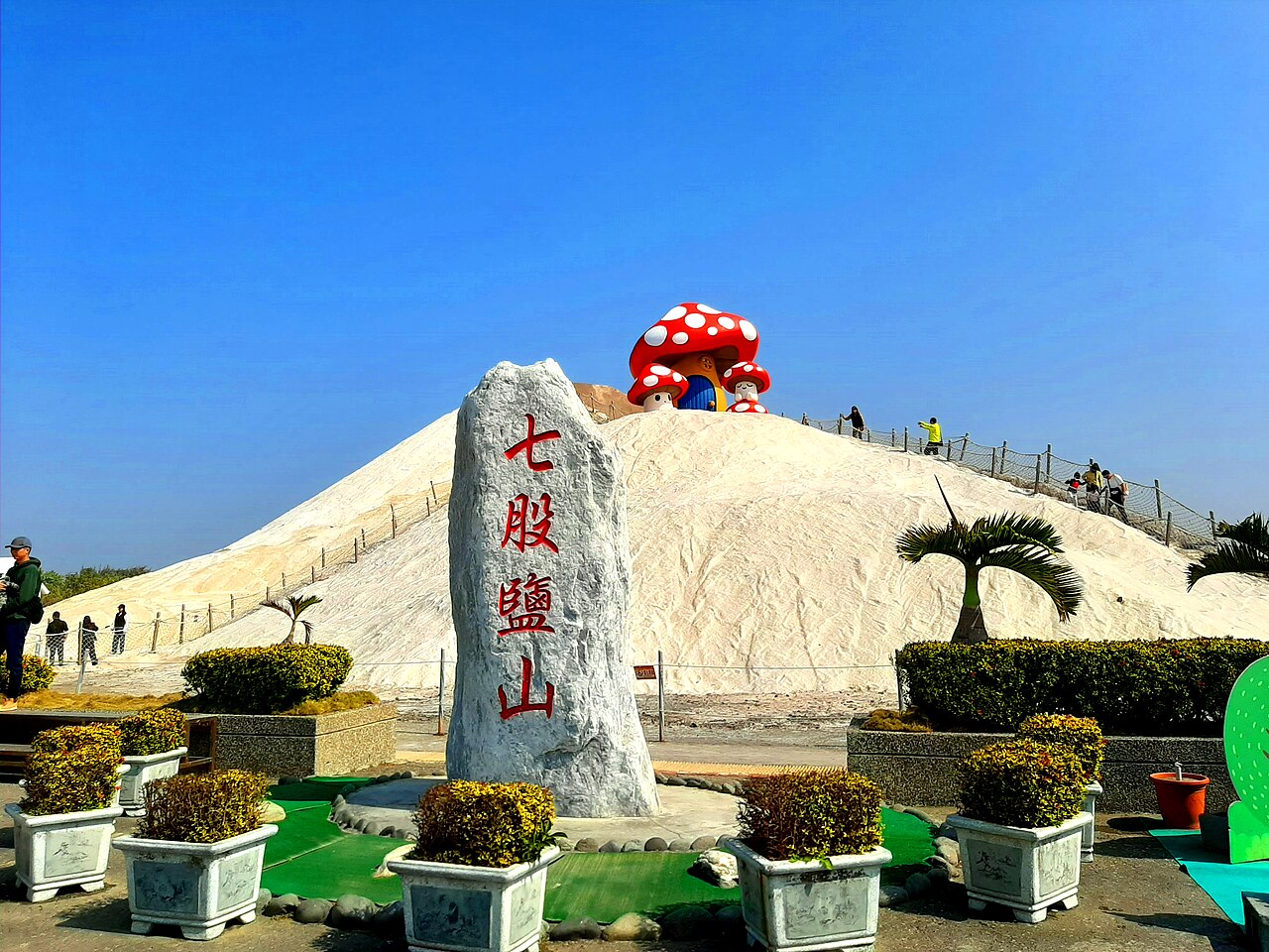 Qigu Salt Mountain