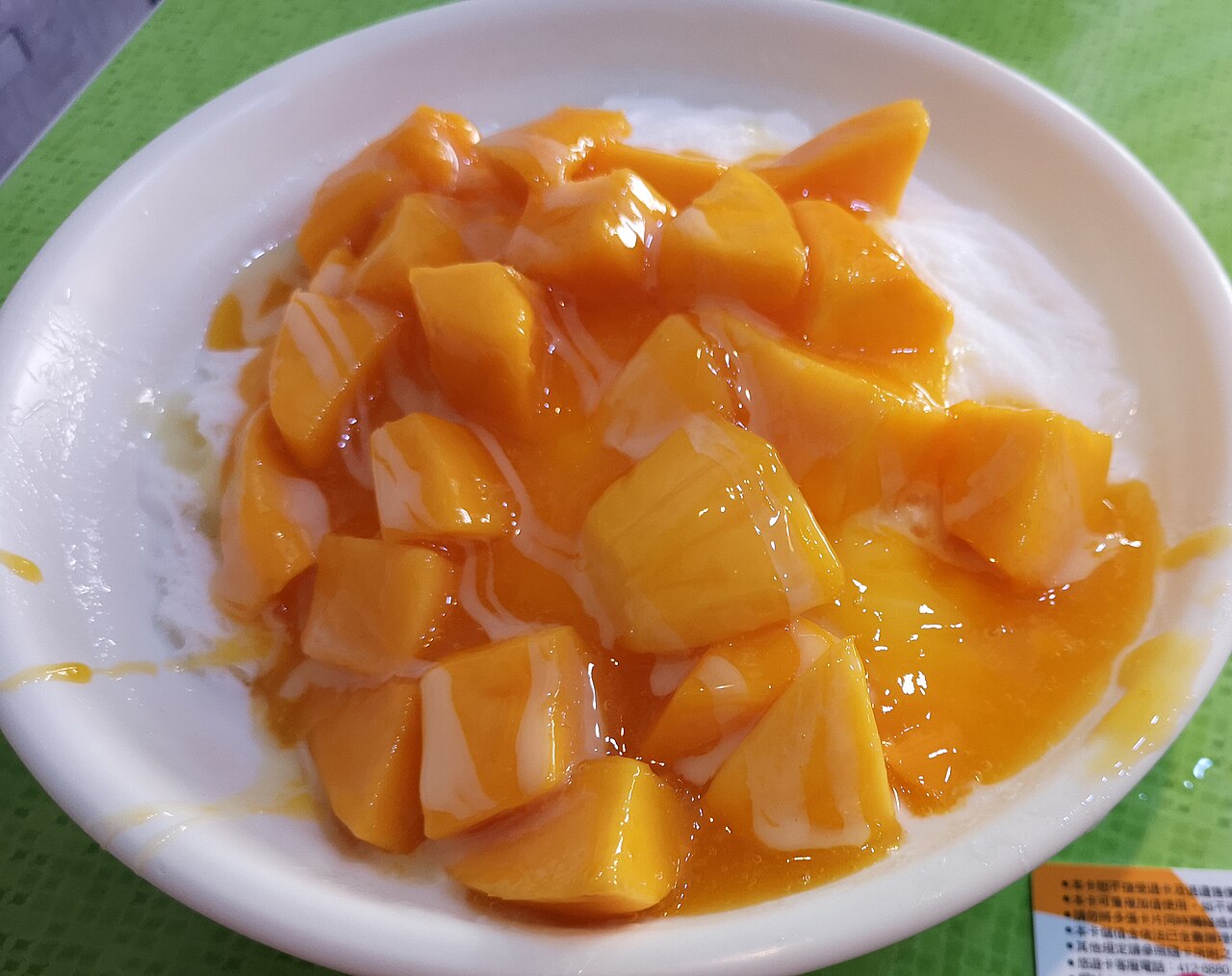You Jian Ice Shop (有間冰舖)